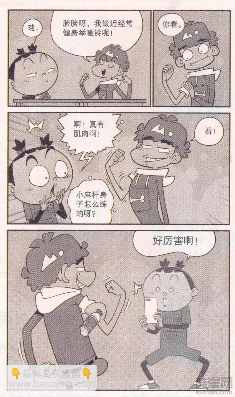 第268期 1000年以后-第164话