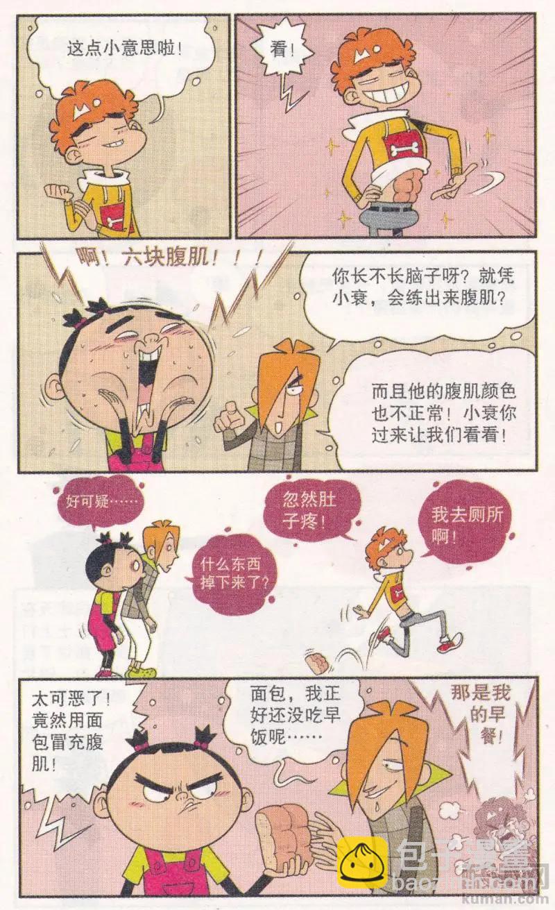 第268期 1000年以后-第164话
