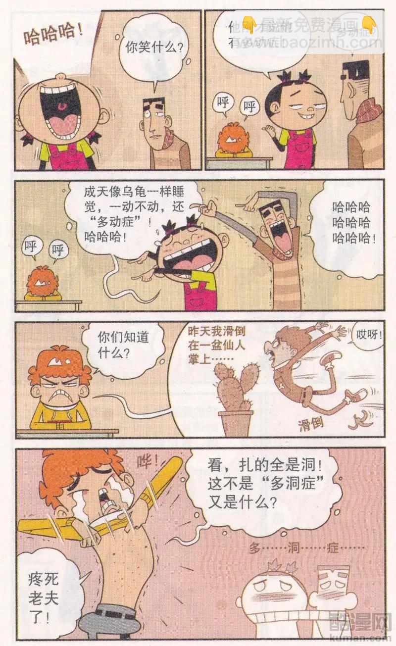 第268期 1000年以后-第164话
