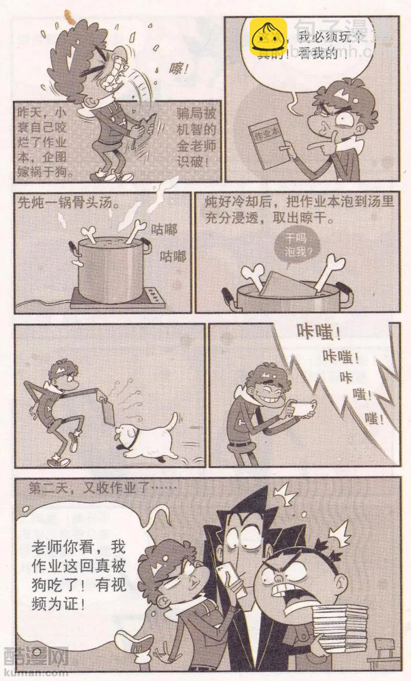 第268期 1000年以后-第164话