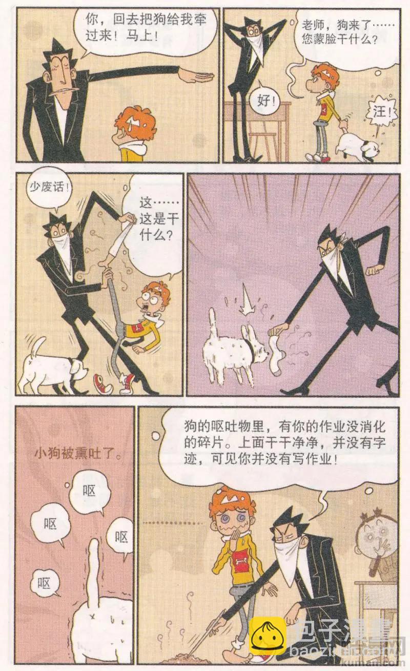 第268期 1000年以后-第164话