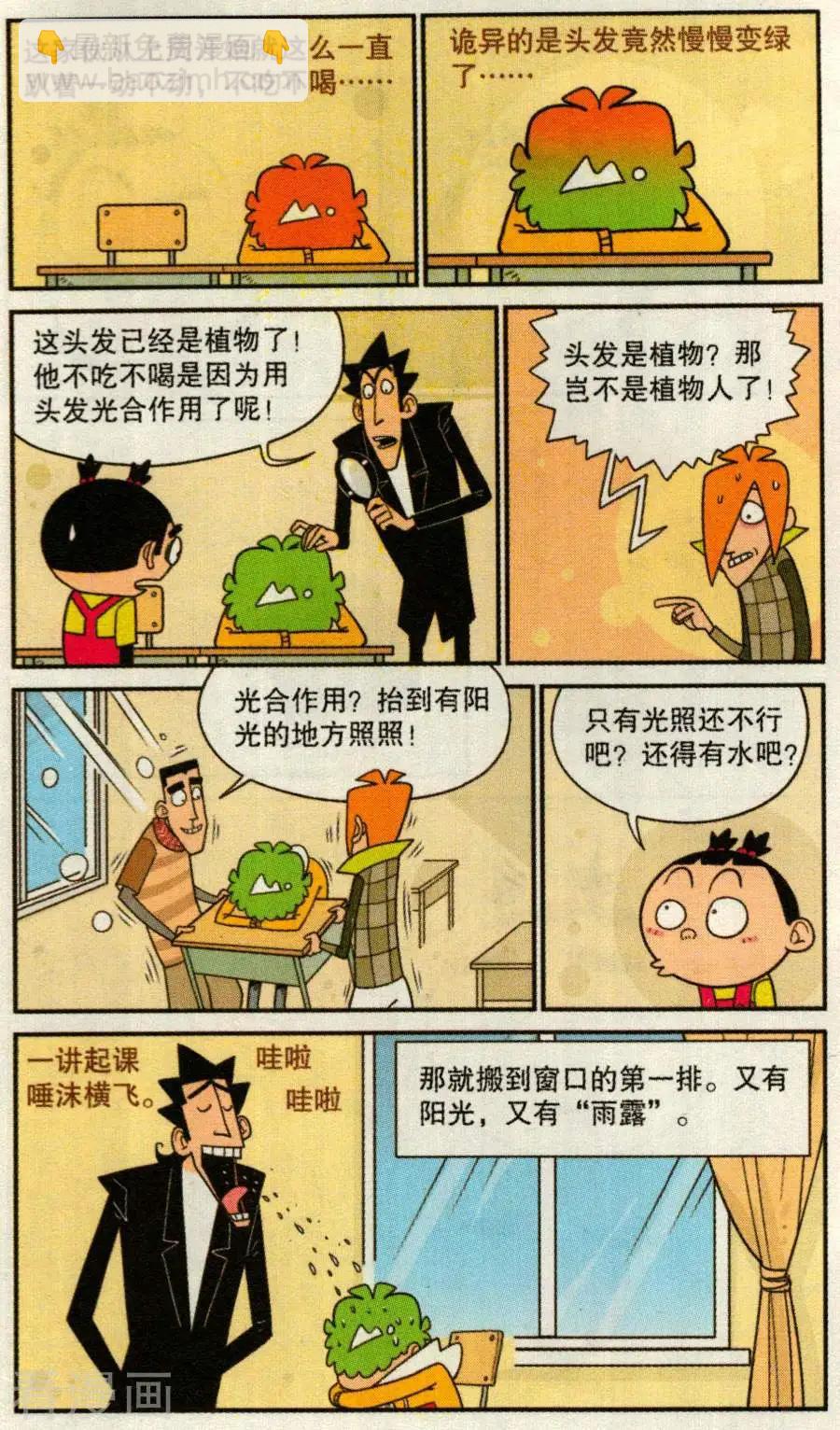 第270话-第166话