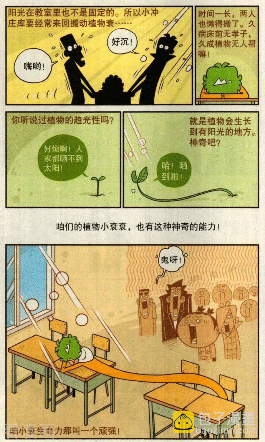 第270话-第166话