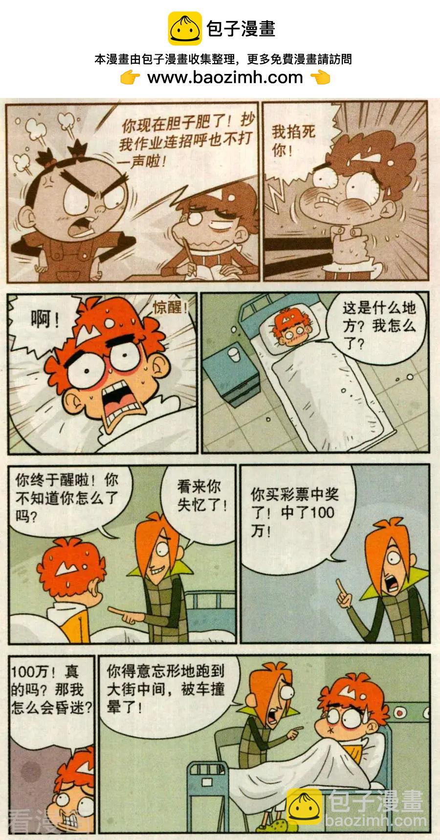 第270话-第166话