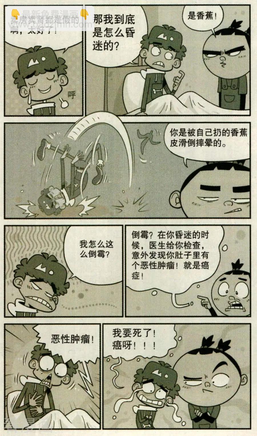 第270话-第166话