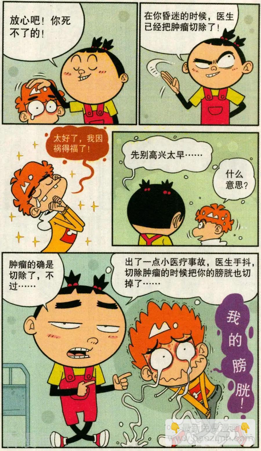 第270话-第166话