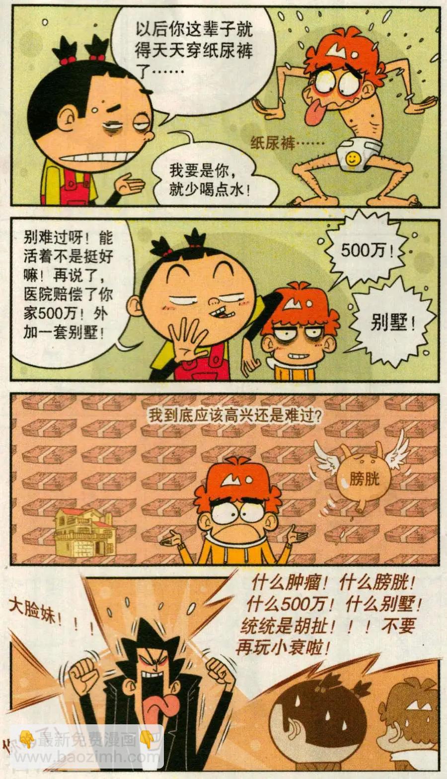 第270话-第166话