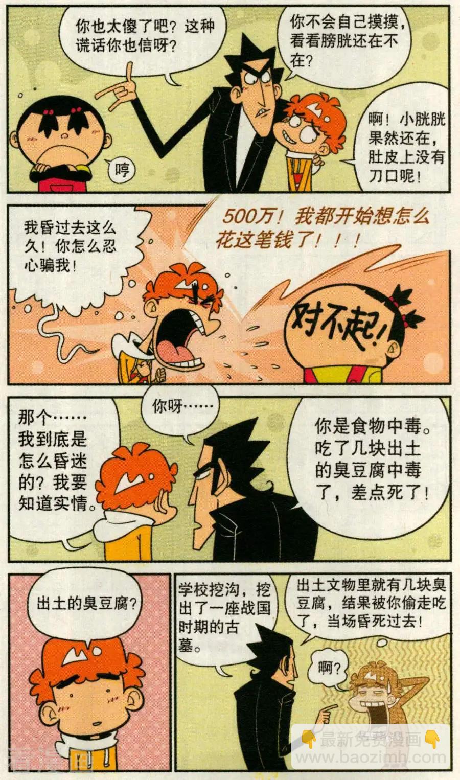 第270话-第166话