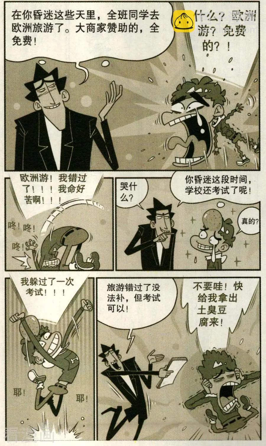 第270话-第166话