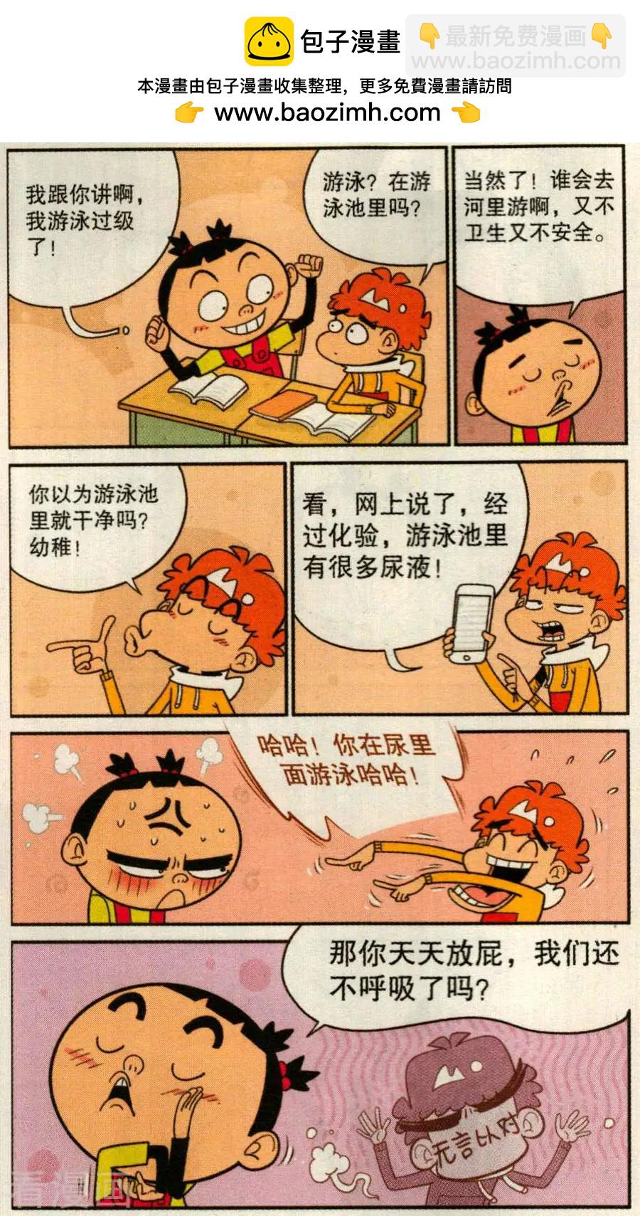 第270话-第166话