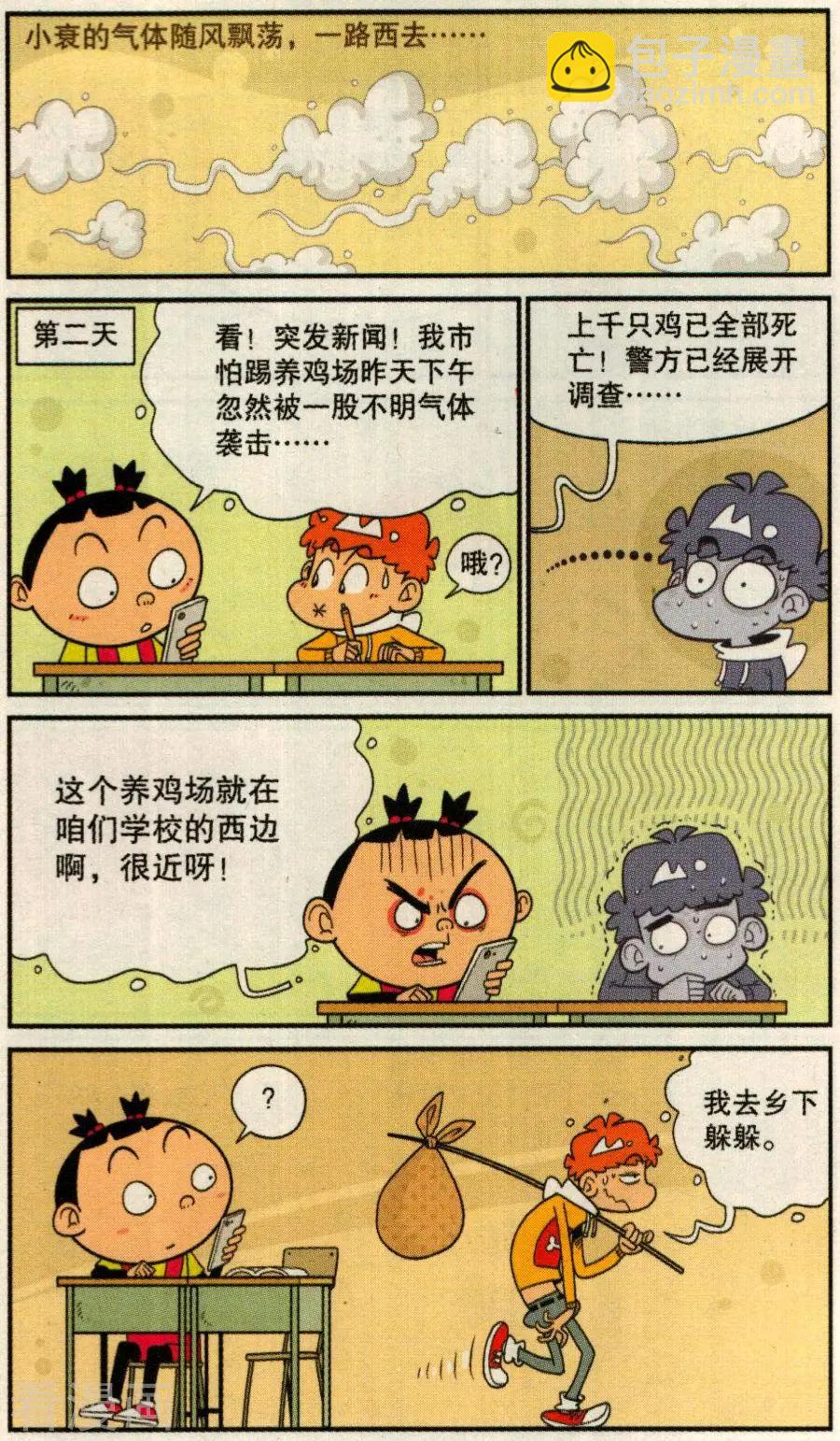 第272话-第168话