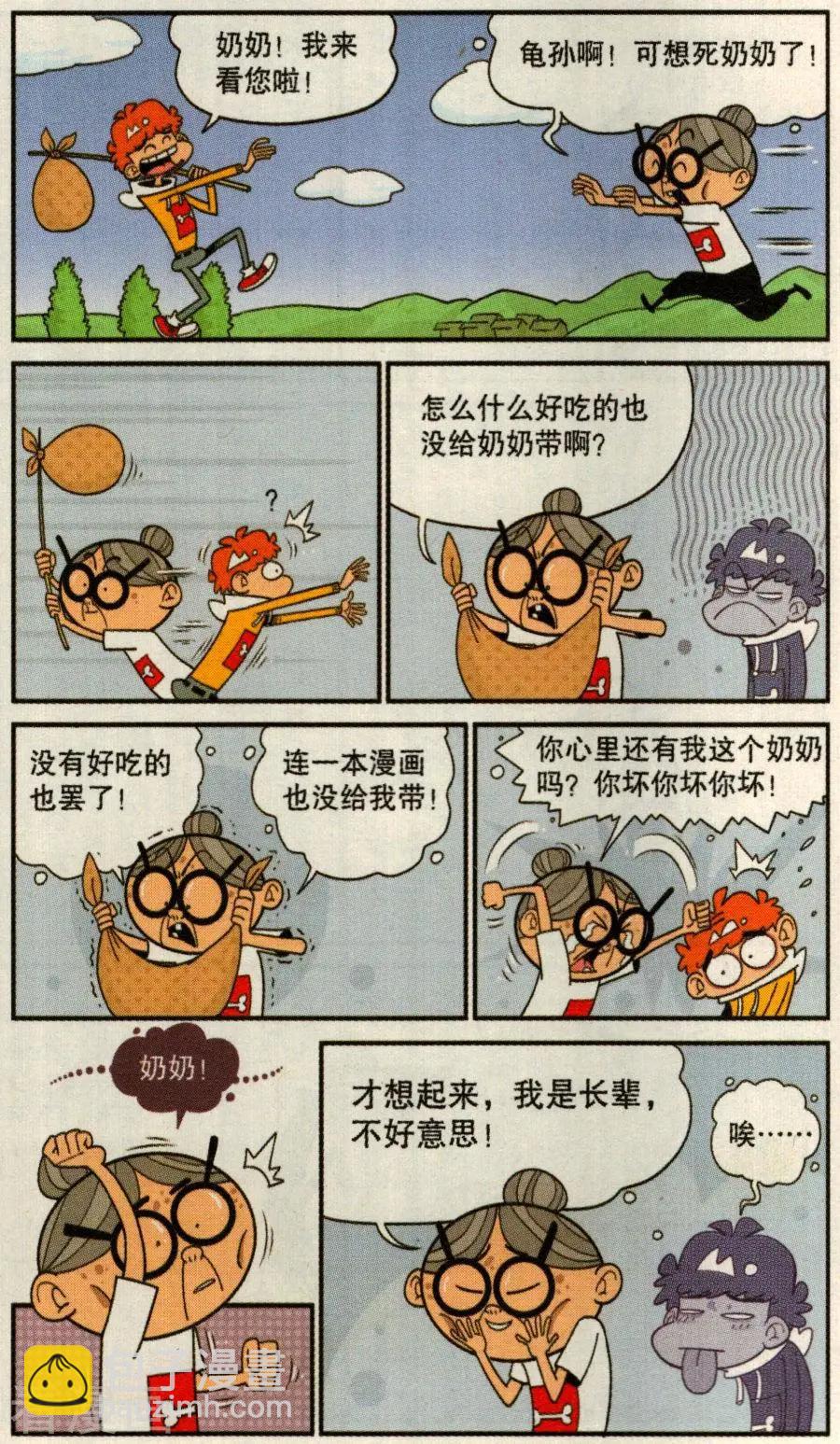 第272话-第168话