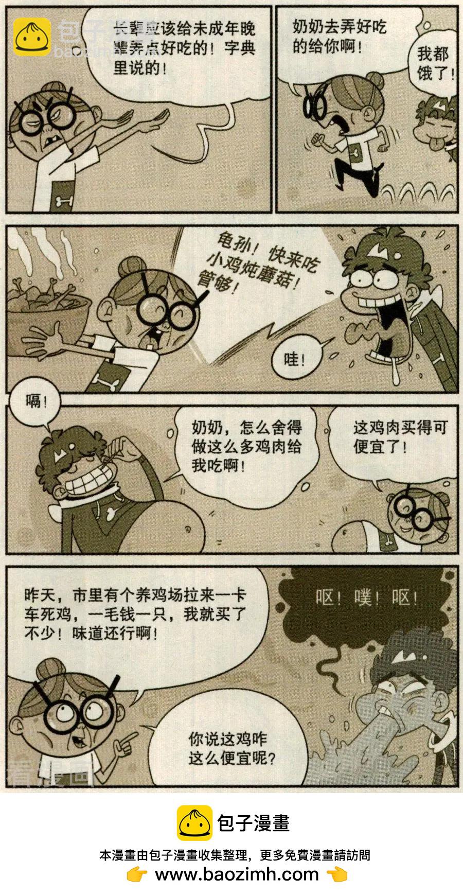 第272话-第168话