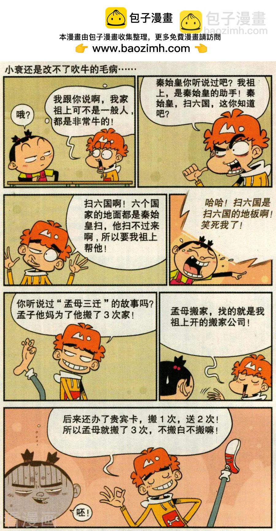 第272话-第168话