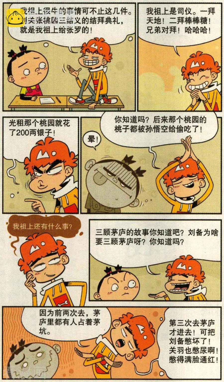 第272话-第168话