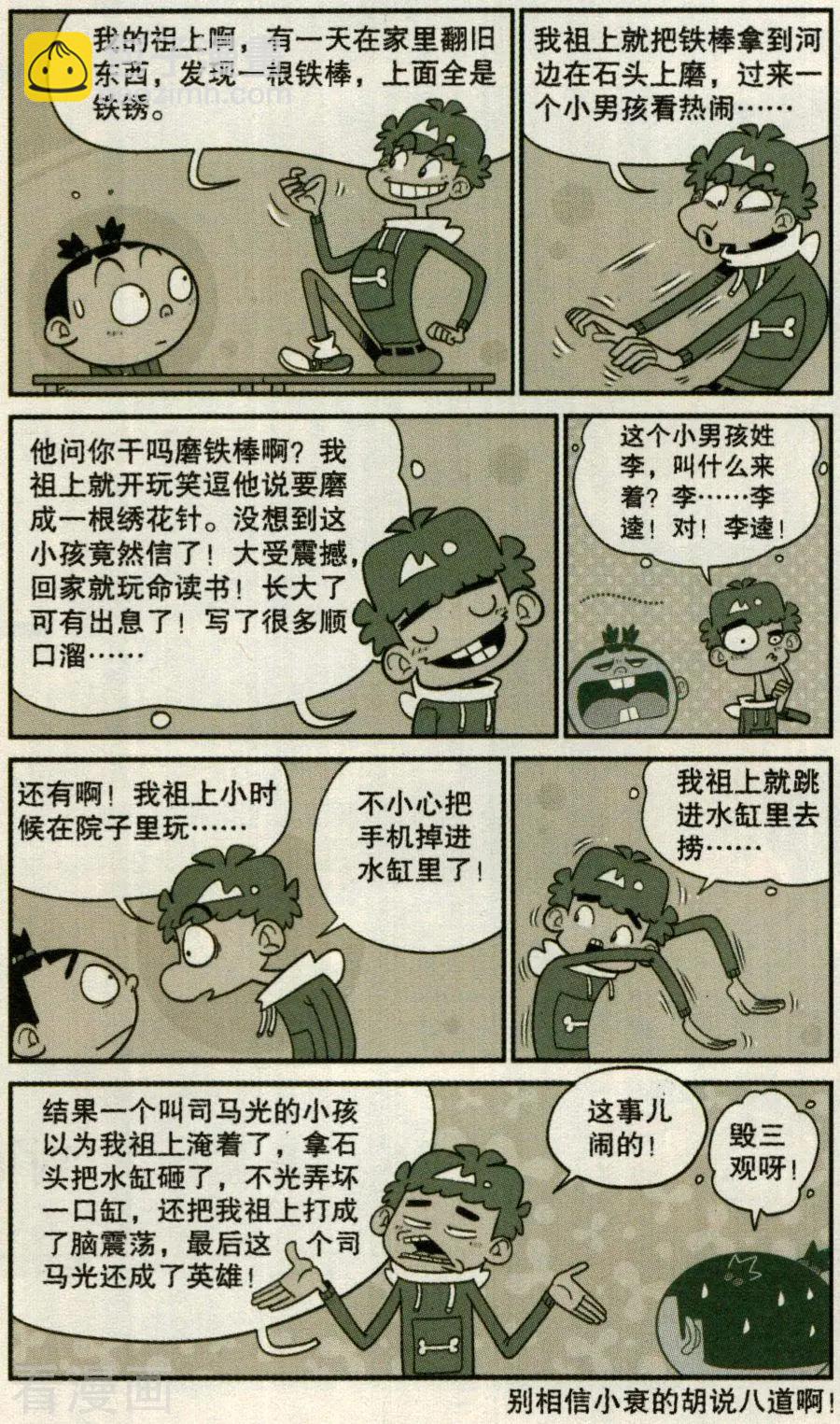 第272话-第168话