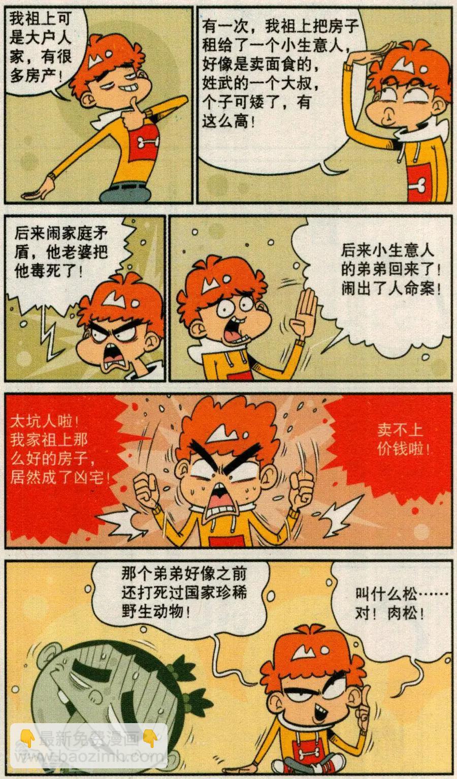 第272话-第168话