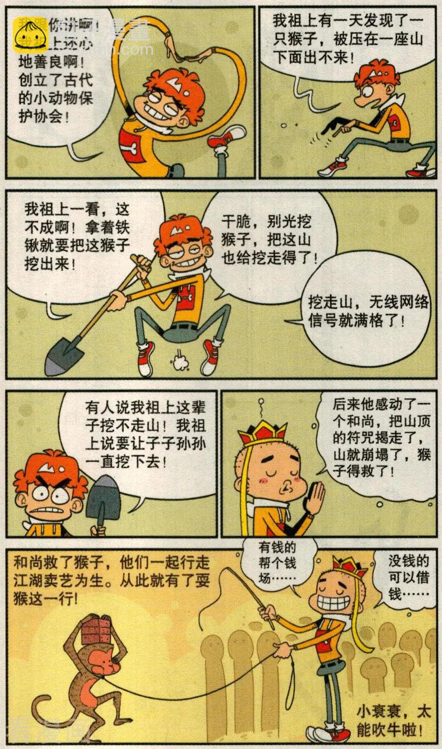 第272话-第168话