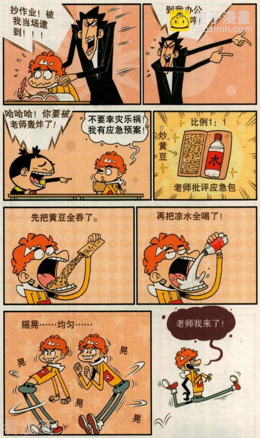 第272话-第168话