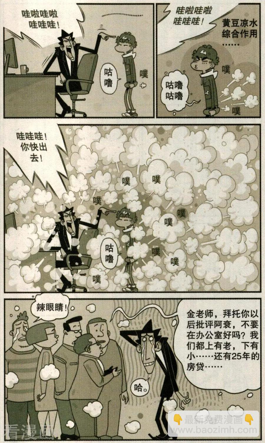 第272话-第168话
