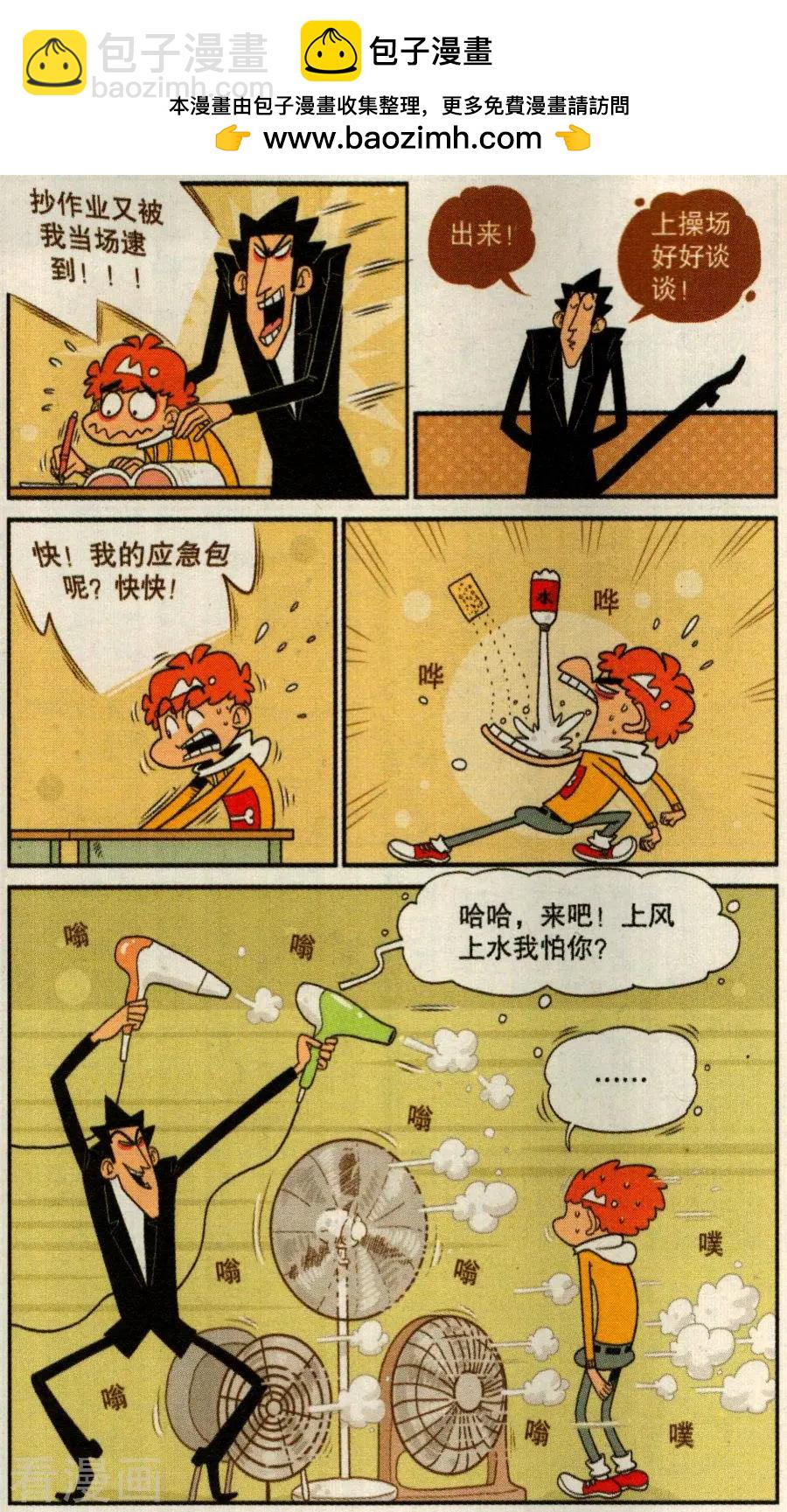 第272话-第168话