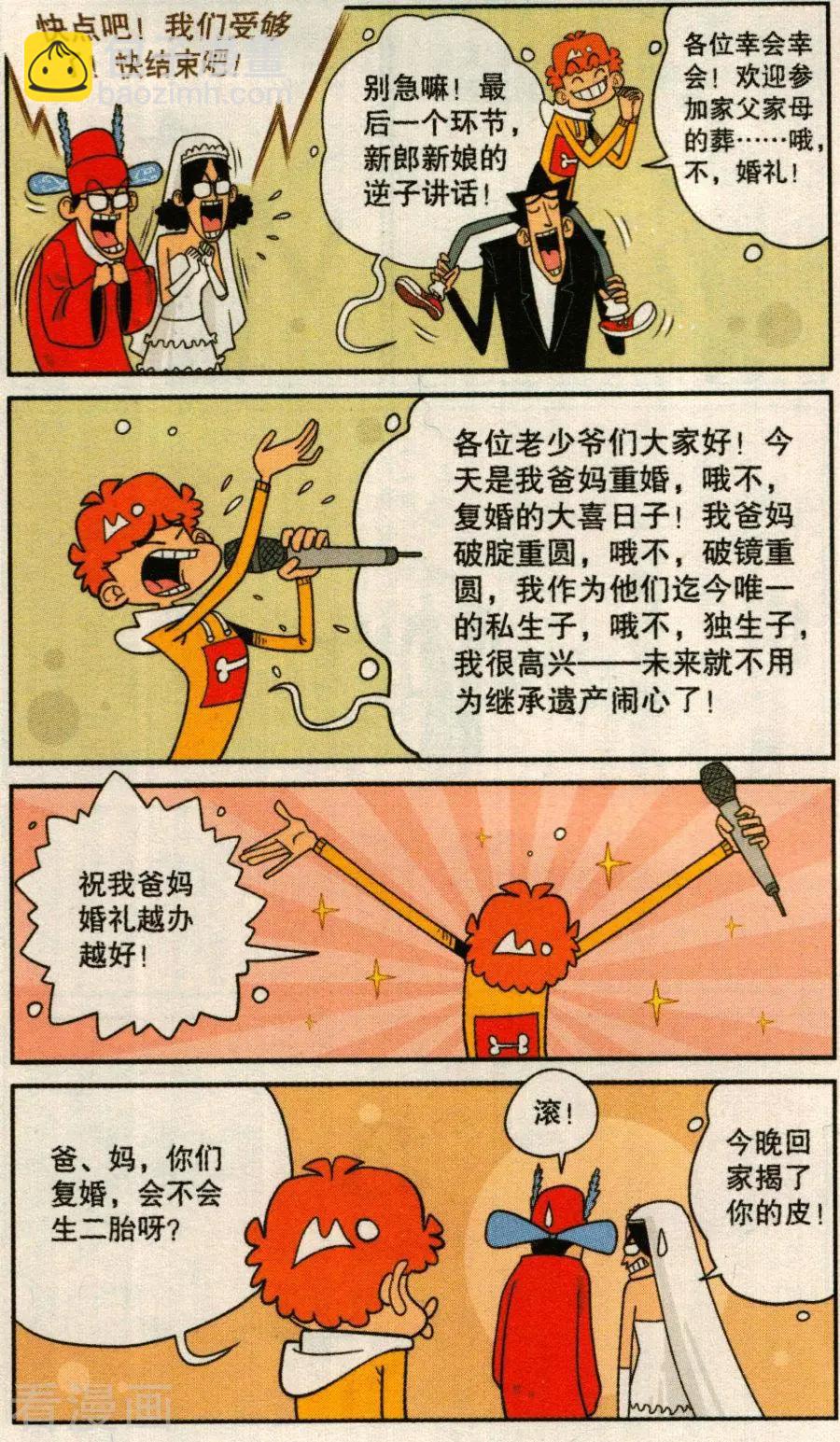 第274话-第170话