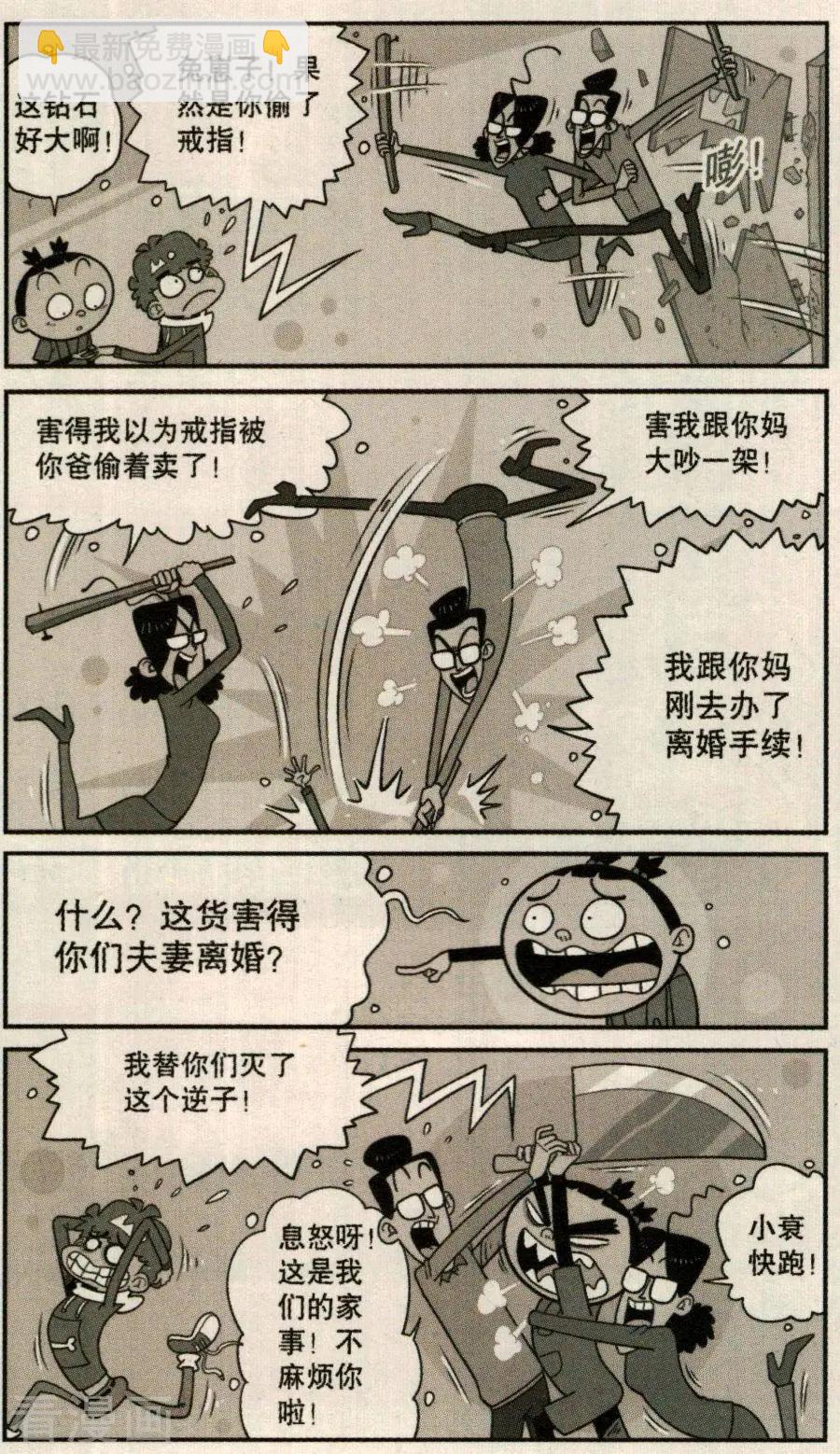 第274话-第170话