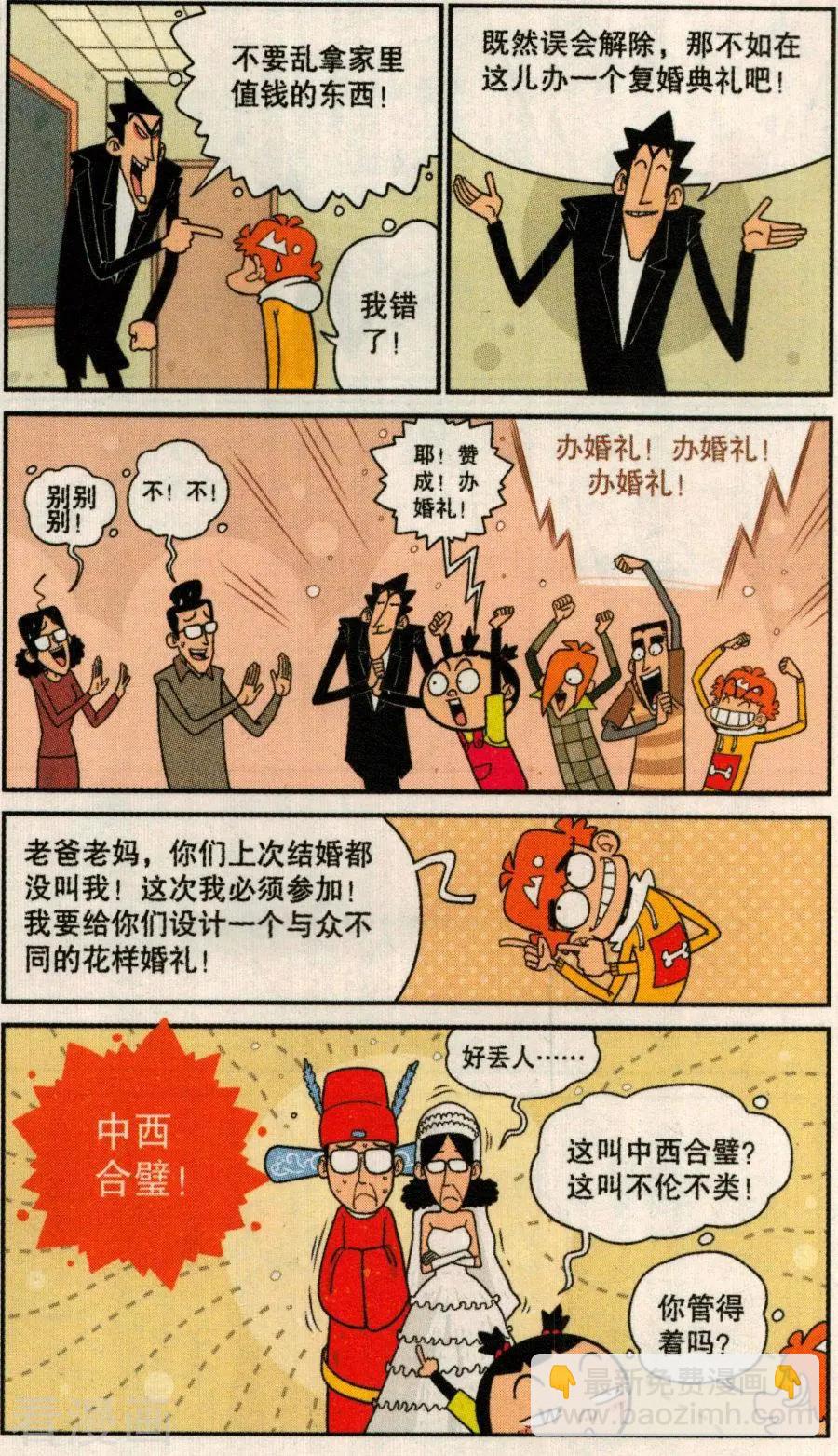 第274话-第170话