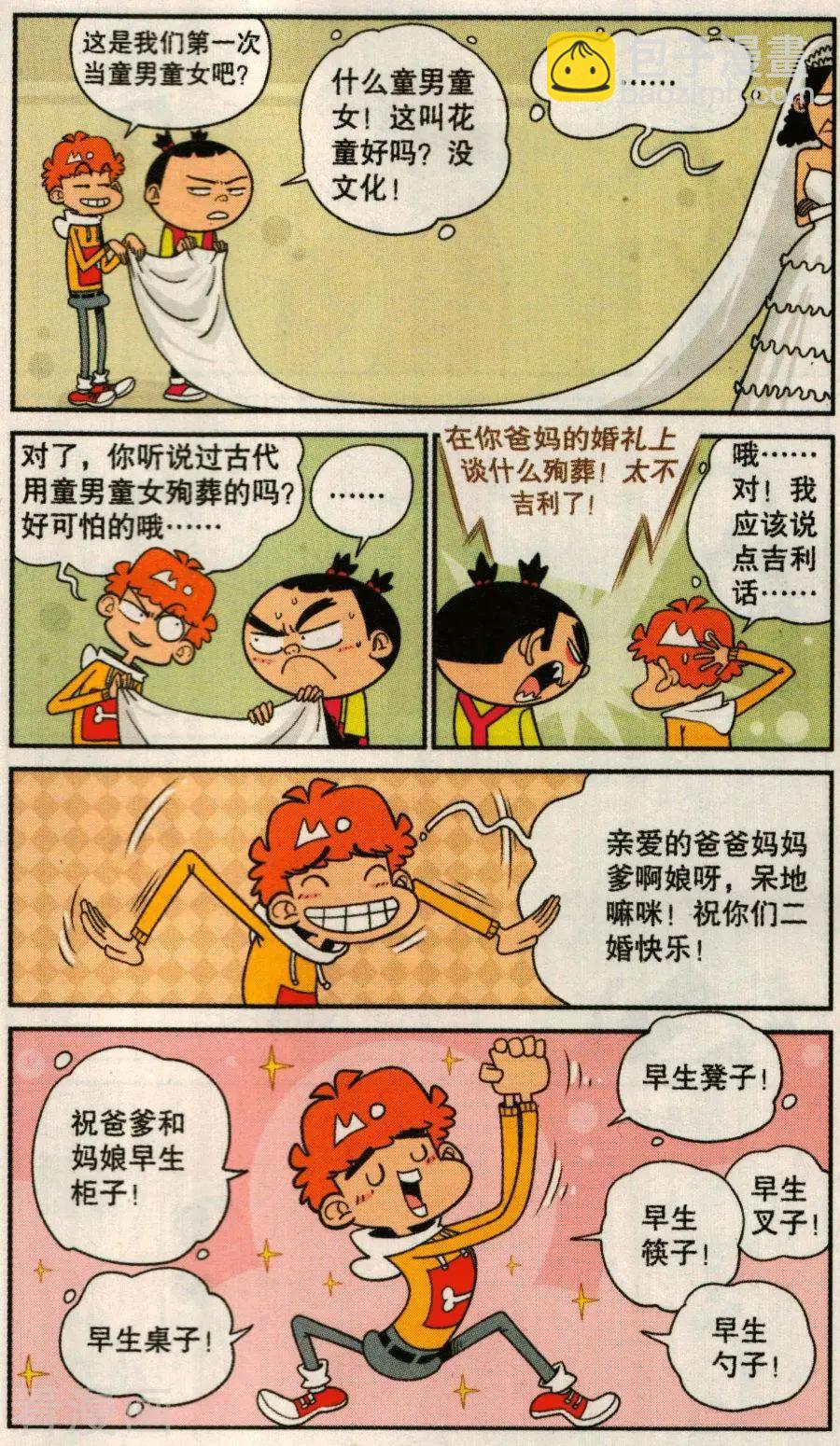 第274话-第170话