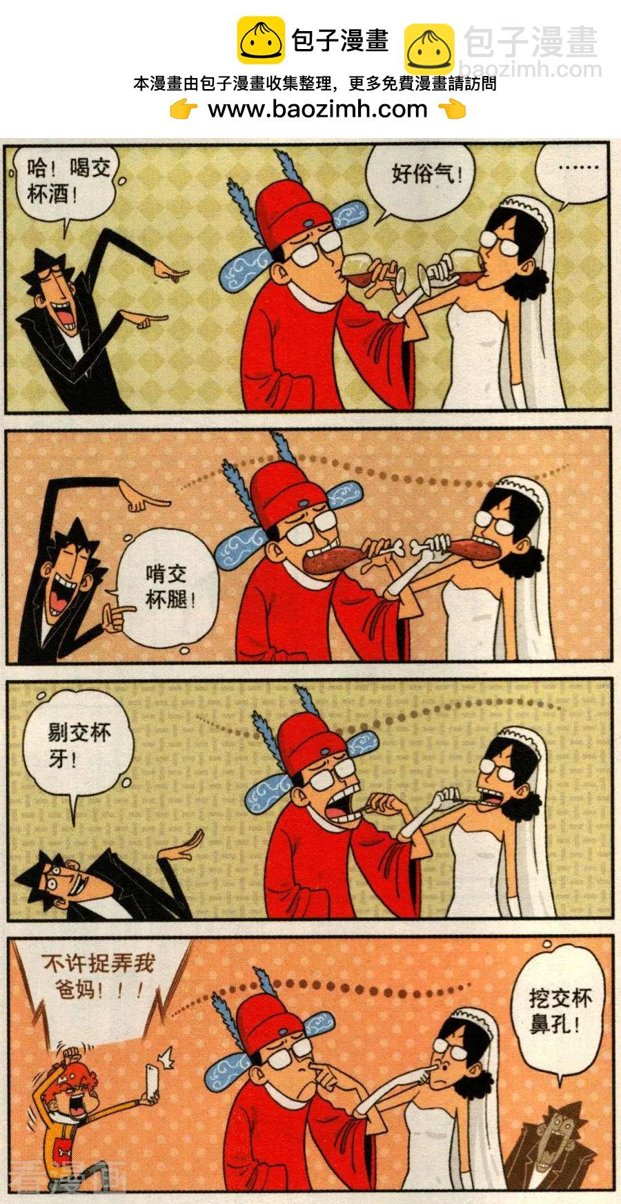 第274话-第170话