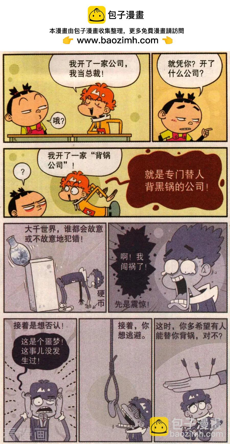 第276话-第172话