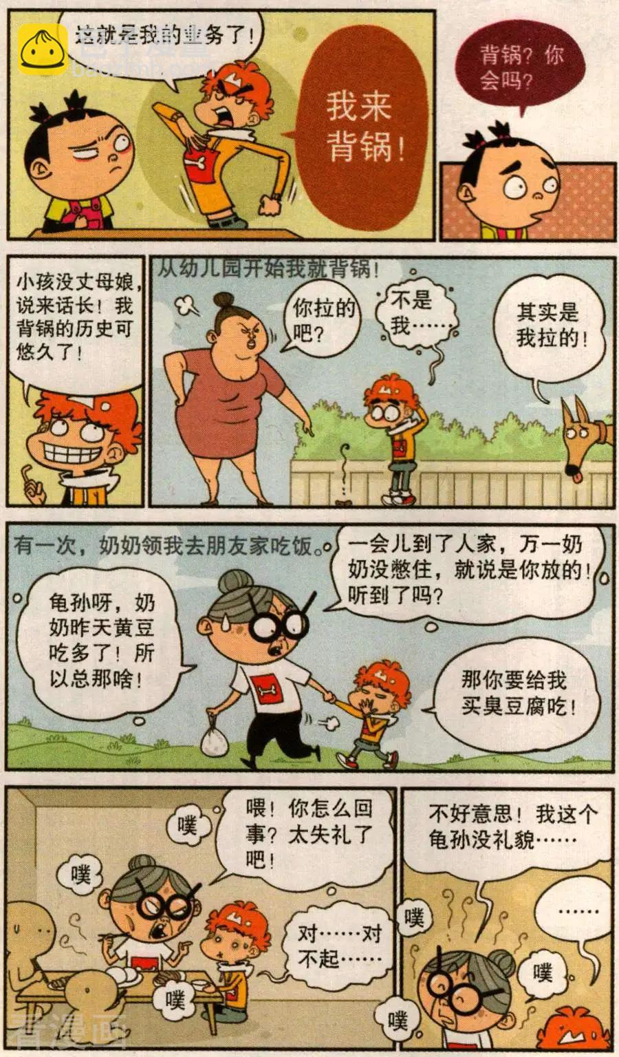 第276话-第172话