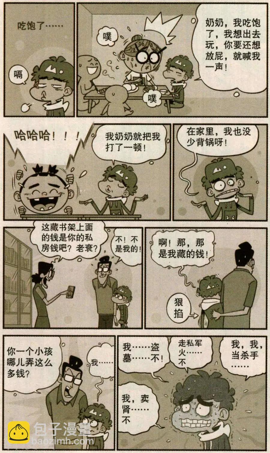 第276话-第172话