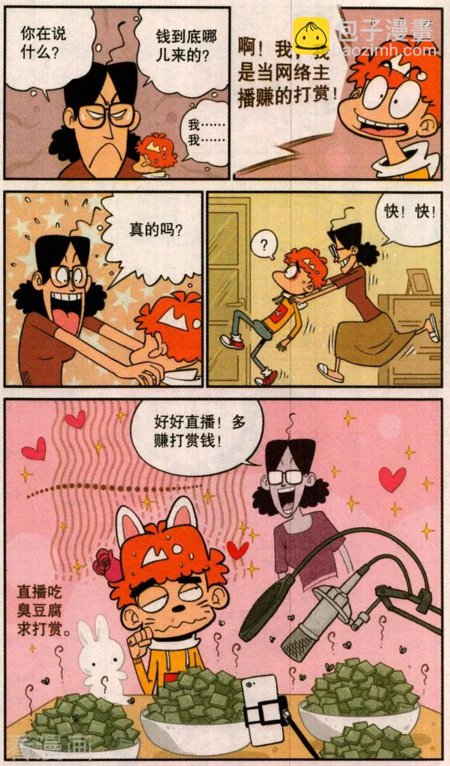 第276话-第172话
