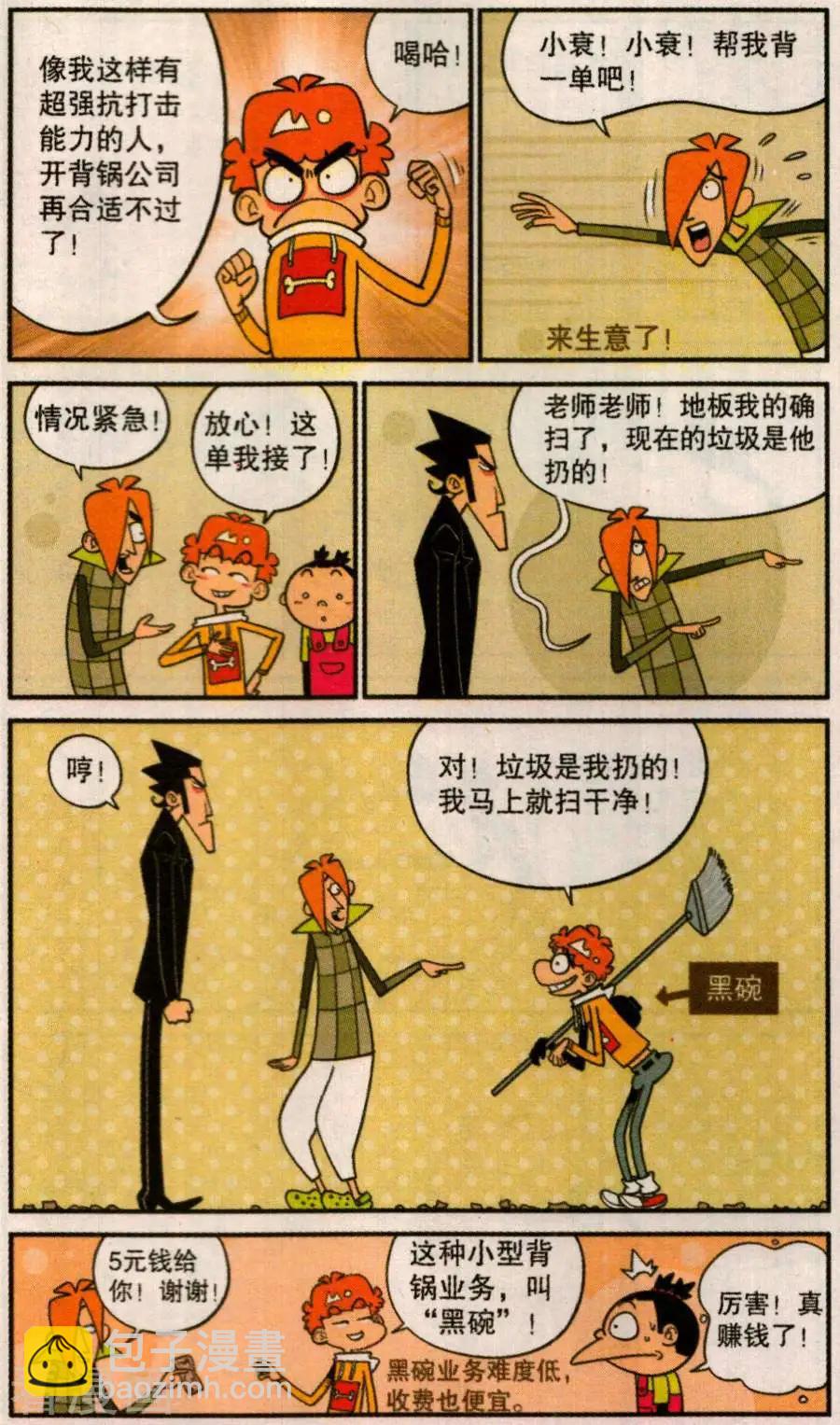 第276话-第172话
