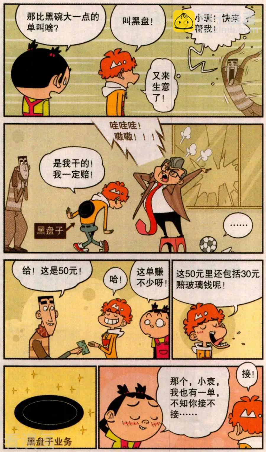 第276话-第172话