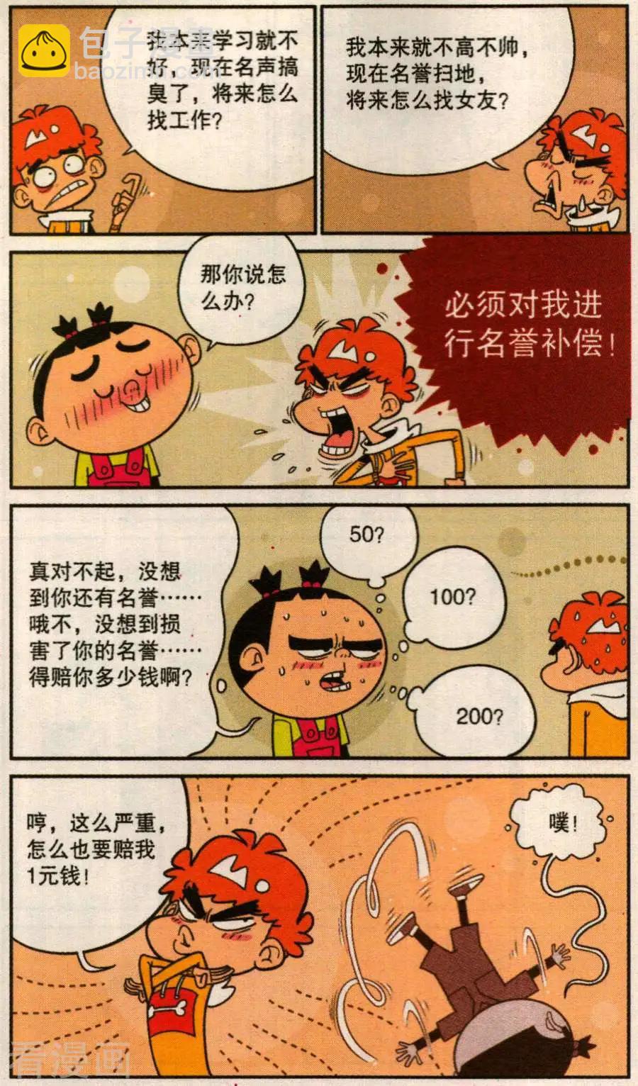 第276话-第172话