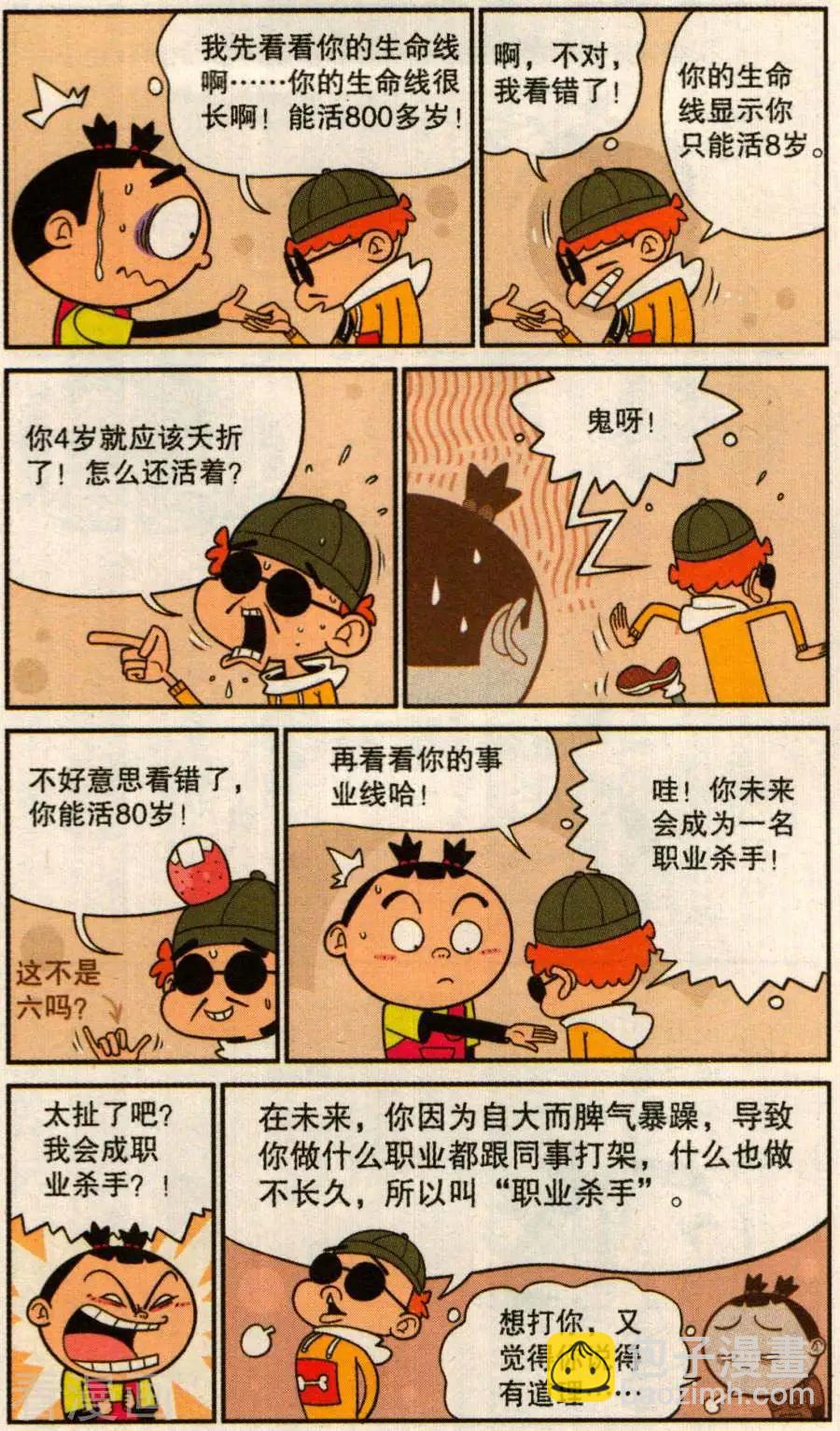 第278话-第174话