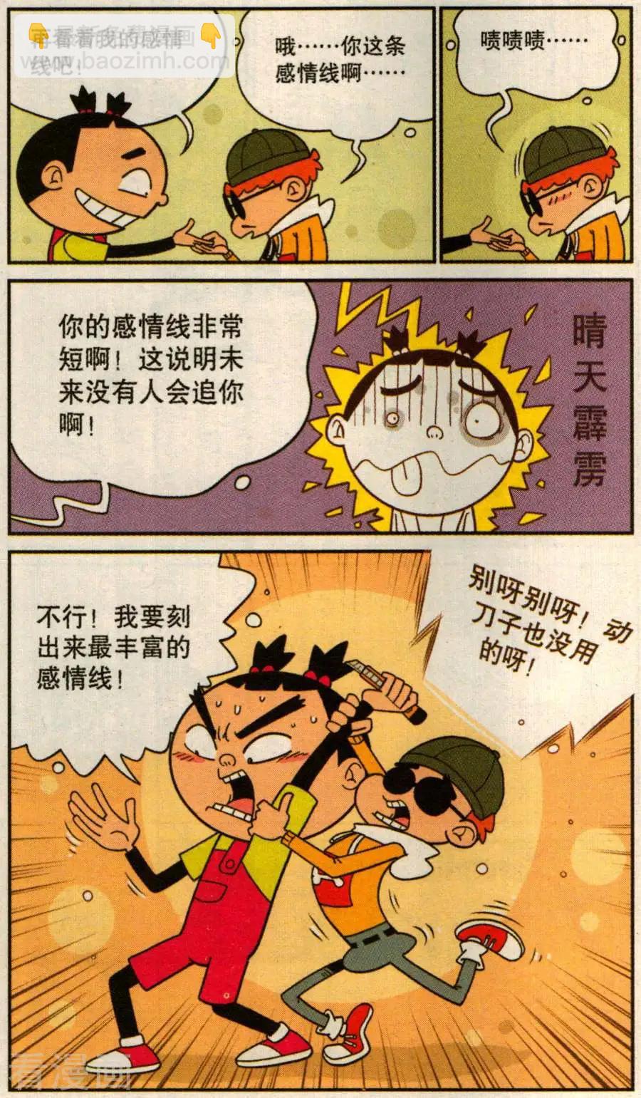 第278话-第174话