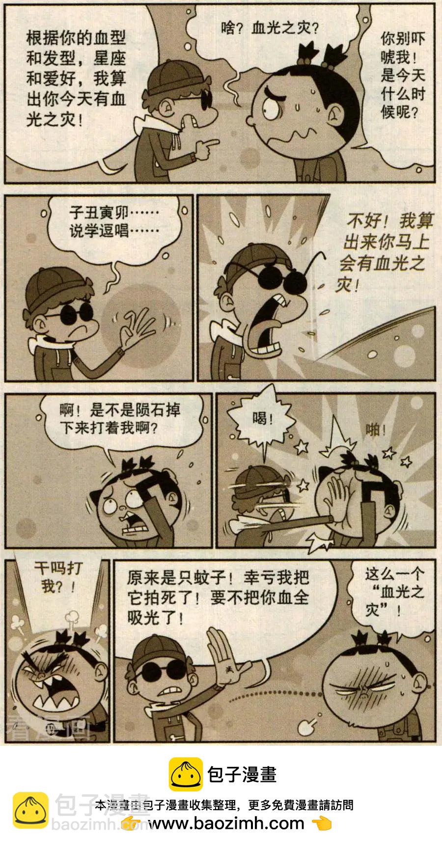 第278话-第174话