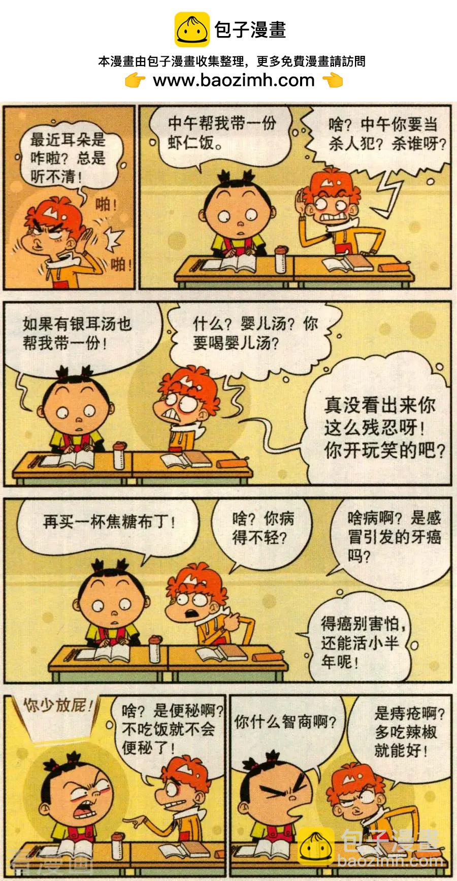 第278话-第174话