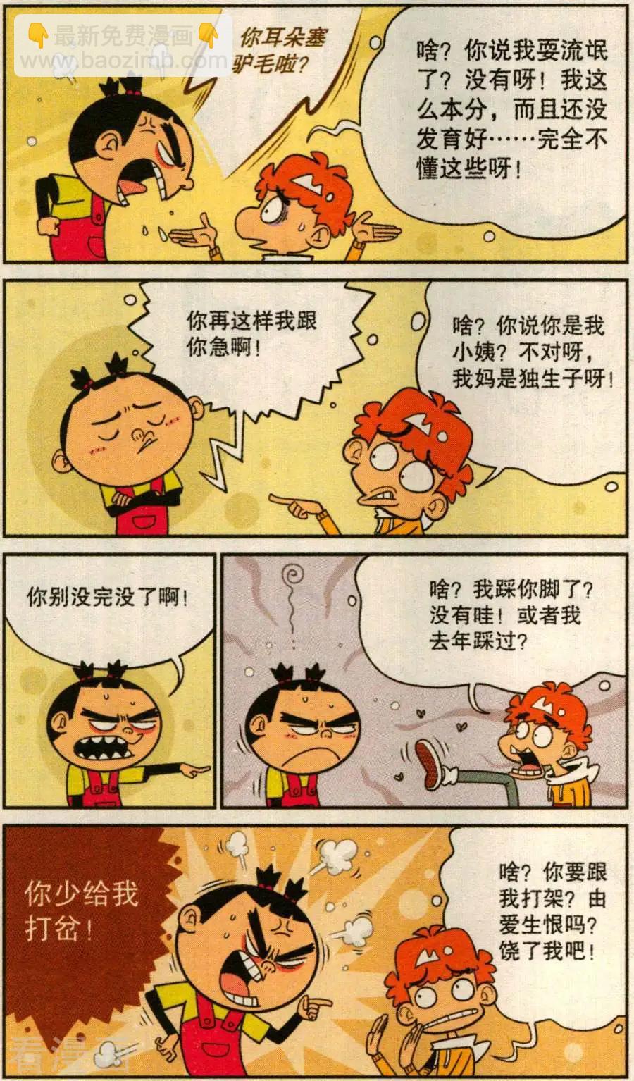 第278话-第174话