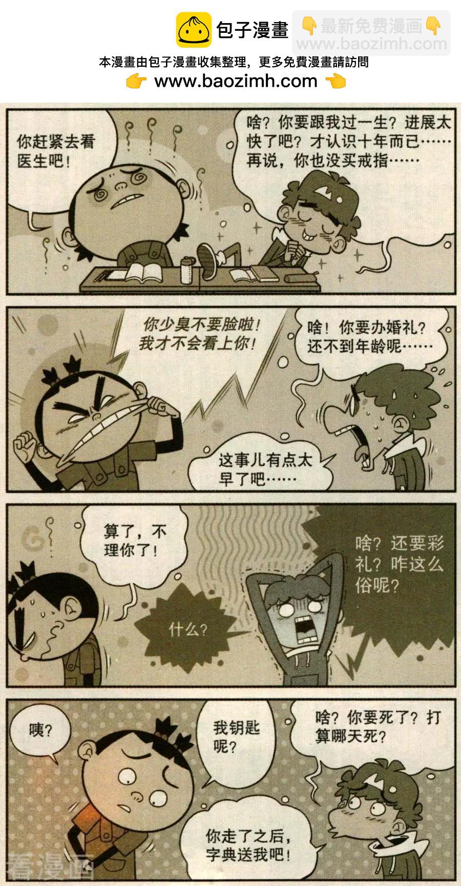 第278话-第174话