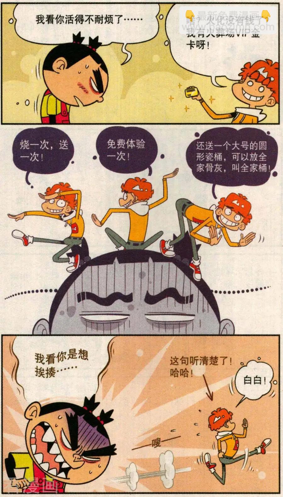 第278话-第174话