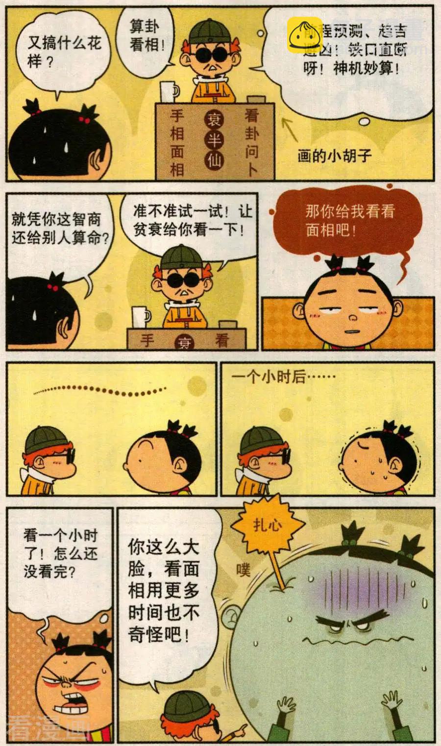 第278话-第174话