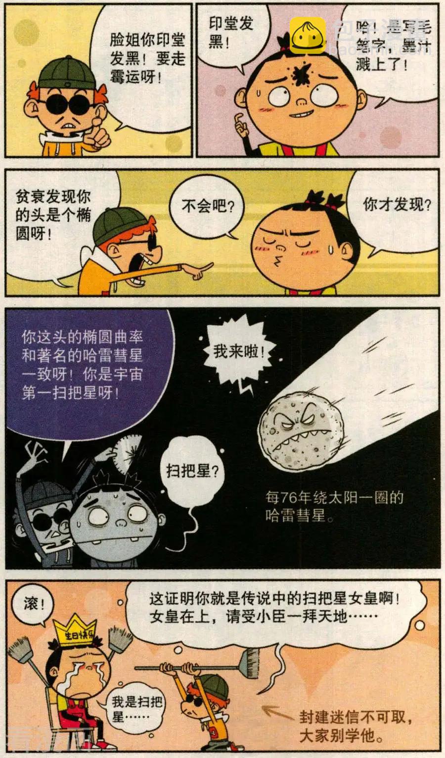 第278话-第174话