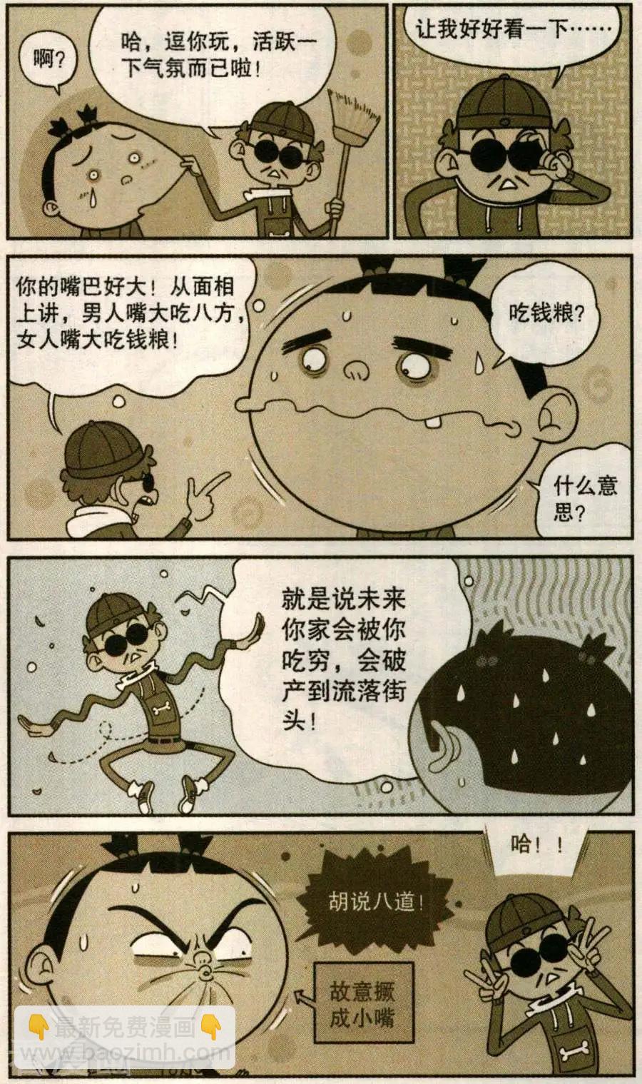 第278话-第174话