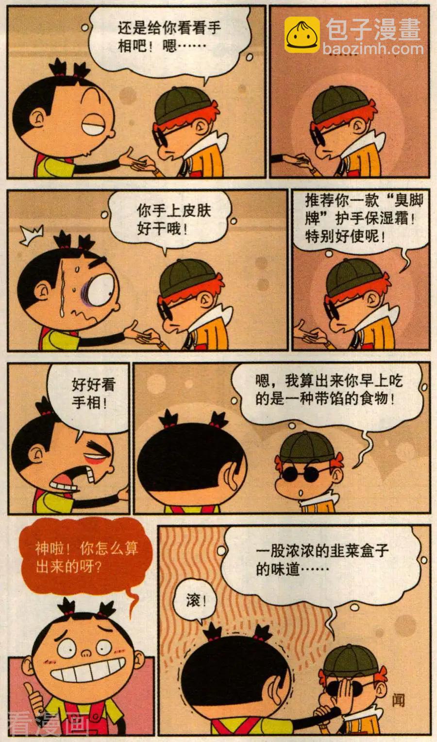 第278话-第174话