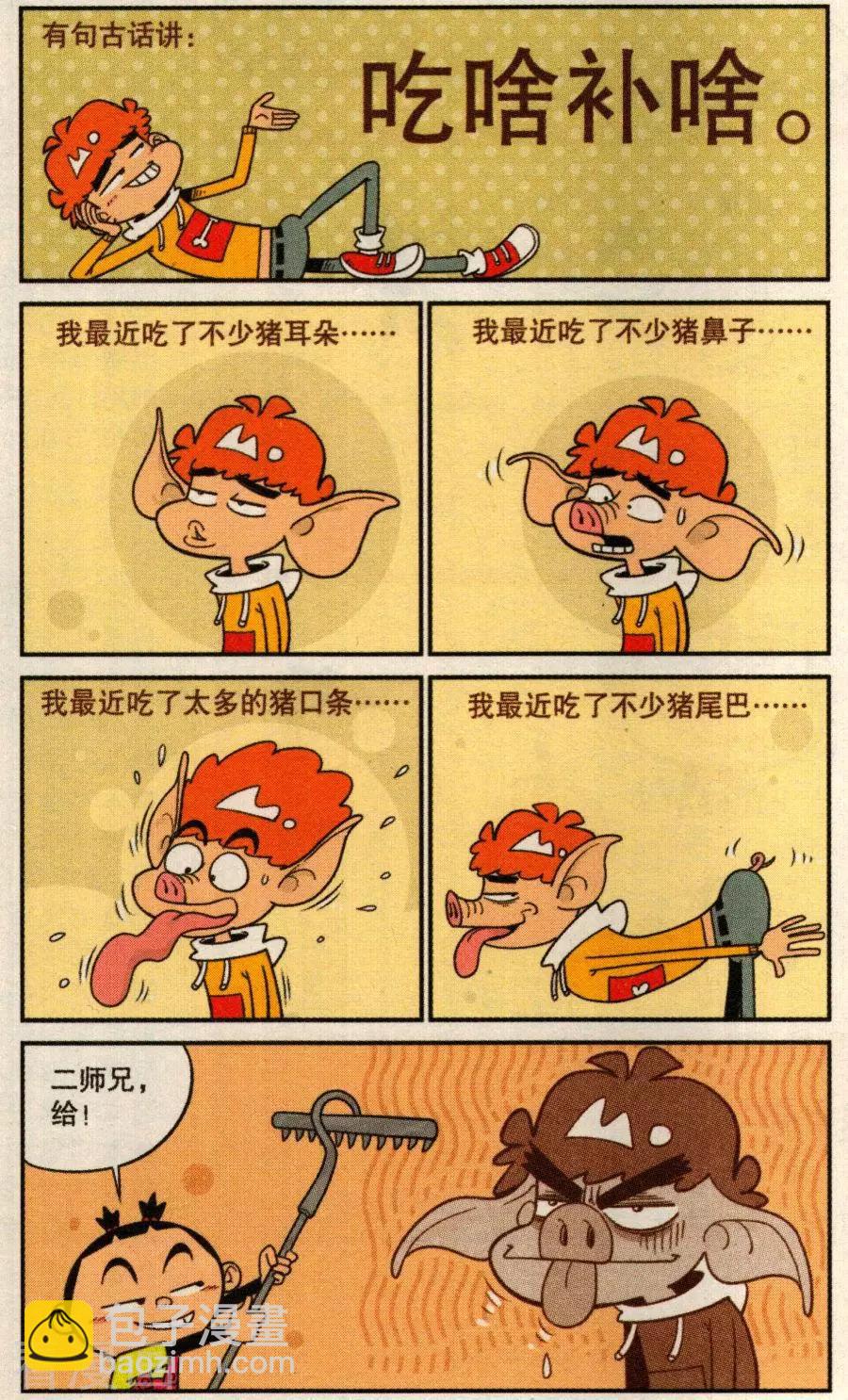 第280话-第176话