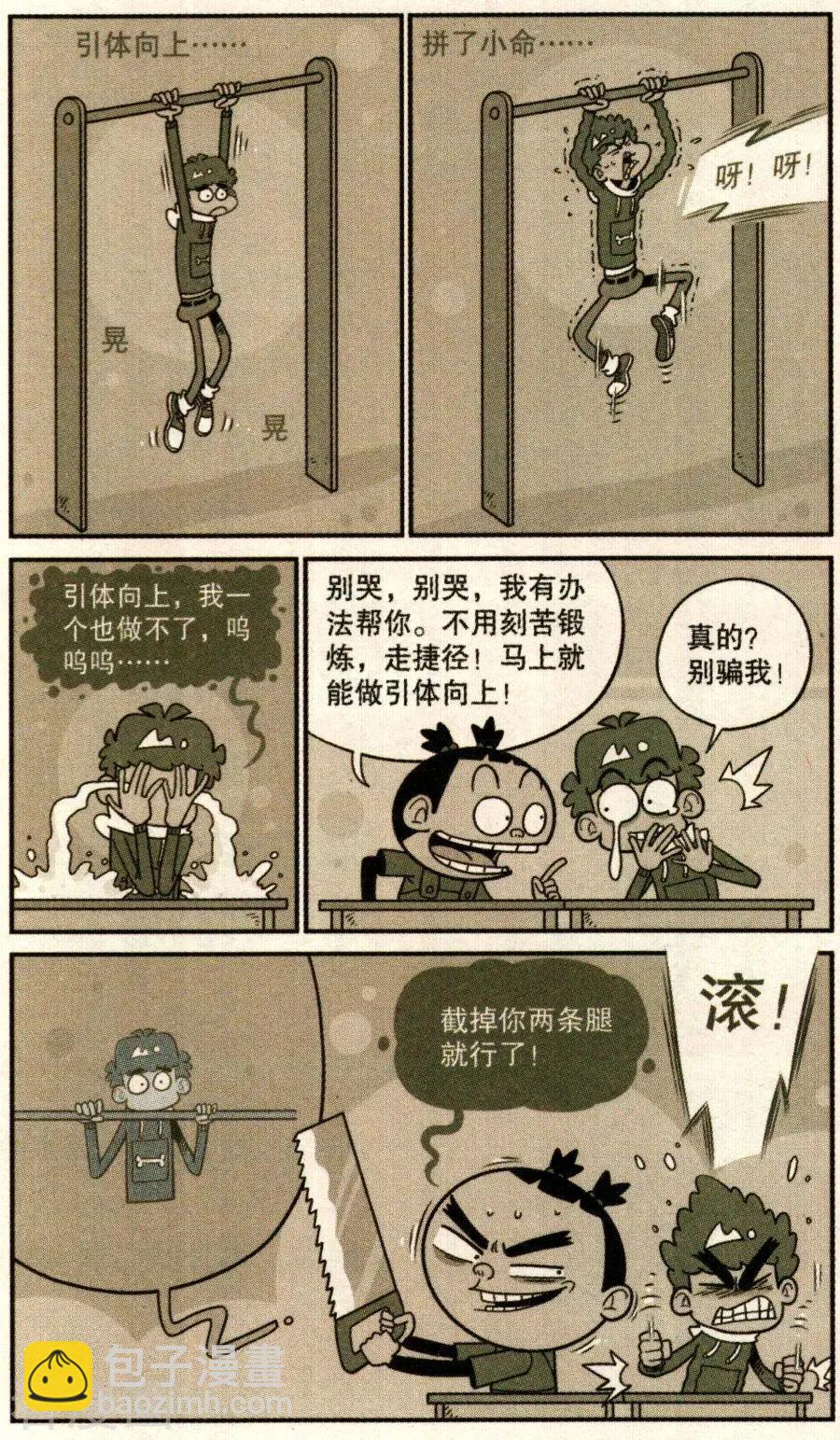第280话-第176话
